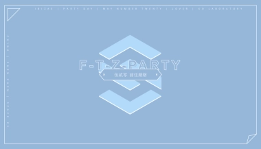 2019前任掰掰网红展活动策划方案