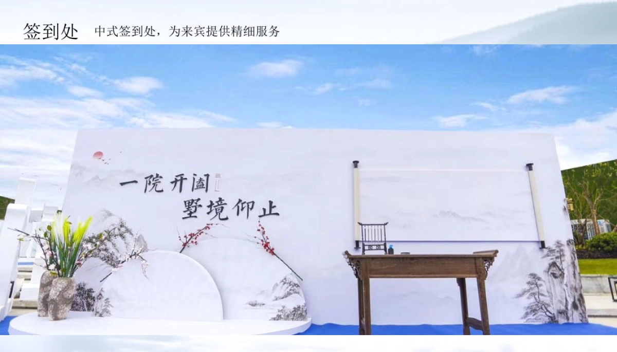 2019御璟·江山别墅大客户品鉴会_第10页