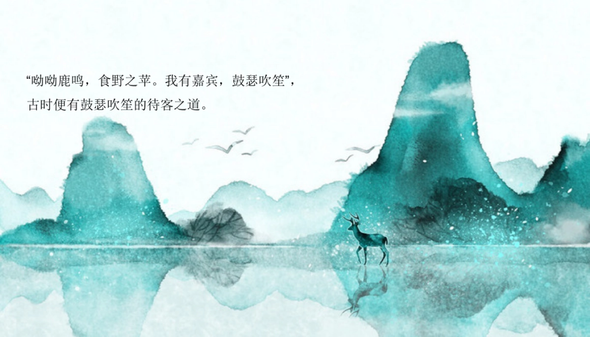 2019御璟·江山别墅大客户品鉴会_第2页