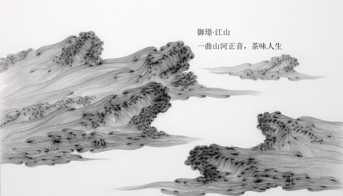 2019御璟·江山别墅大客户品鉴会_第4页