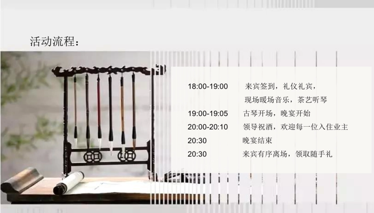 2019御璟·江山别墅大客户品鉴会_第6页