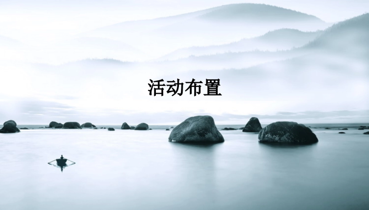 2019御璟·江山别墅大客户品鉴会_第7页