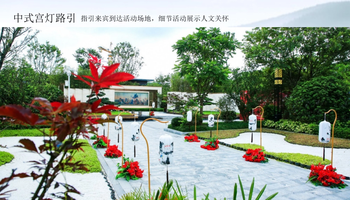 2019御璟·江山别墅大客户品鉴会_第9页