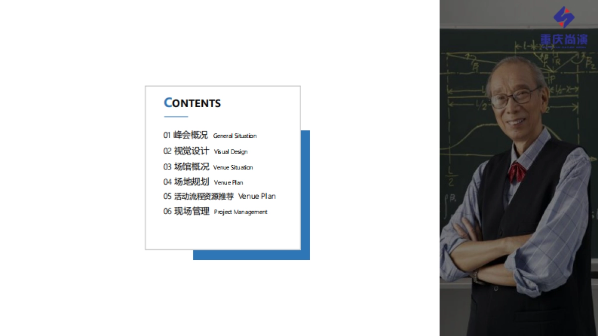 2019智绘互联校园新生态峰会活动策划方案_第2页