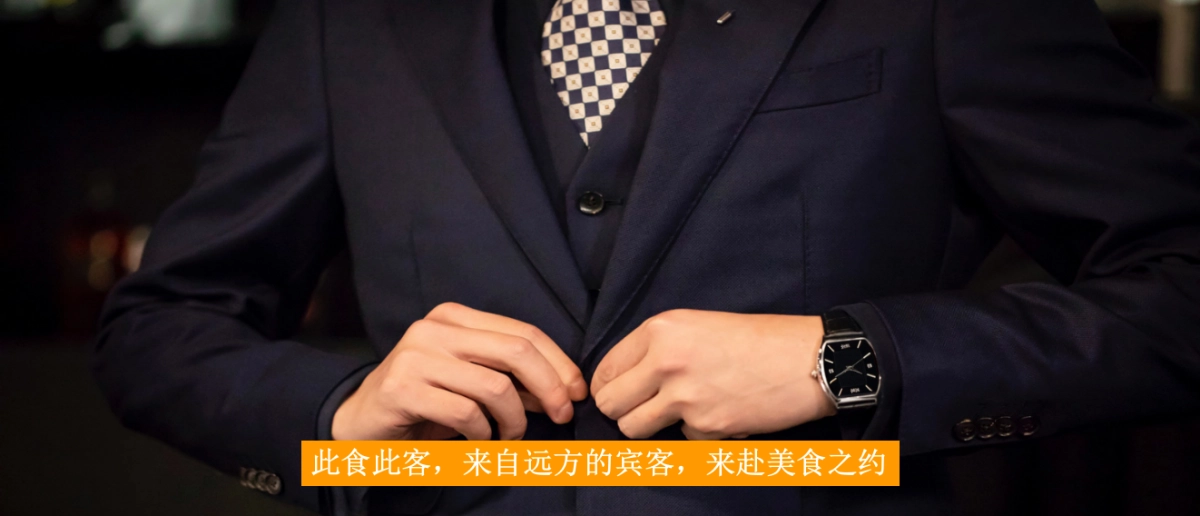 2019中东欧美食152.节暨国际休闲湖泊论坛招待晚宴策划案_第10页