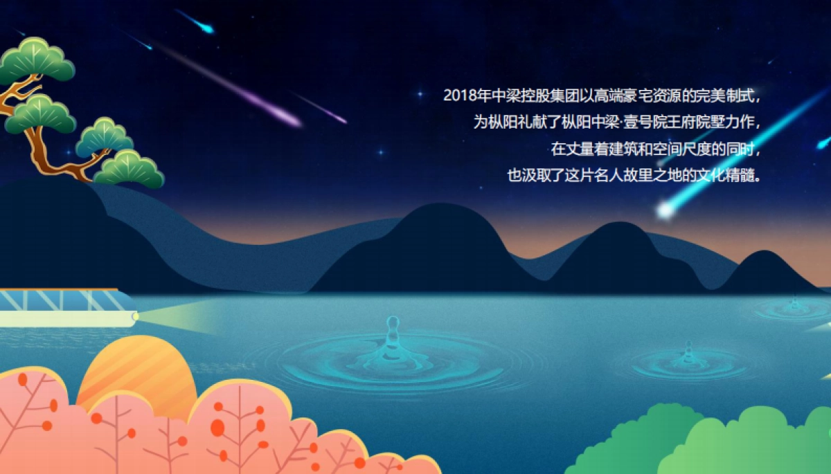 2019中梁壹号院群星演唱会暨业主答谢会策划案_第4页