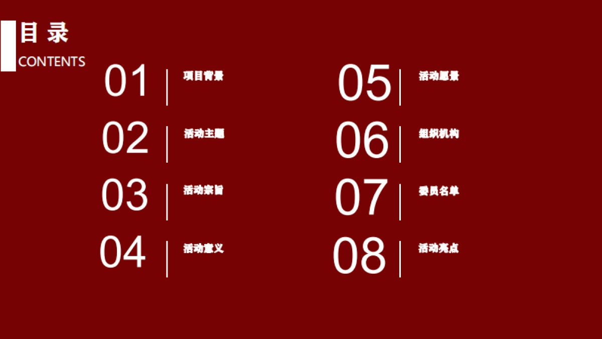 2020奥林匹克青少年音乐展演暨奥林匹克青少年云音乐会_第2页