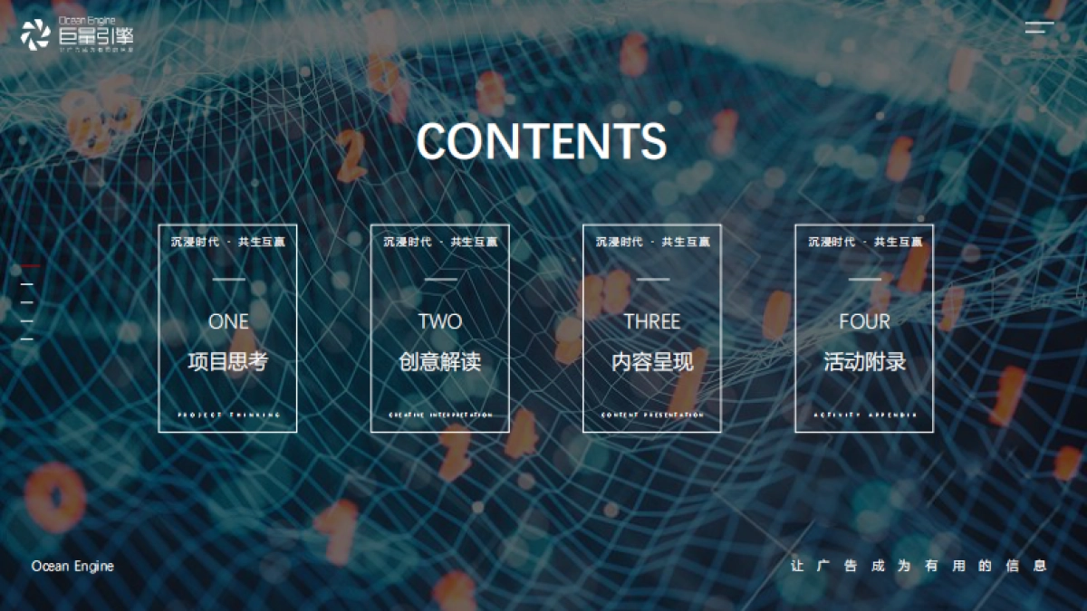 2020福建LA客户答谢会项目_第2页