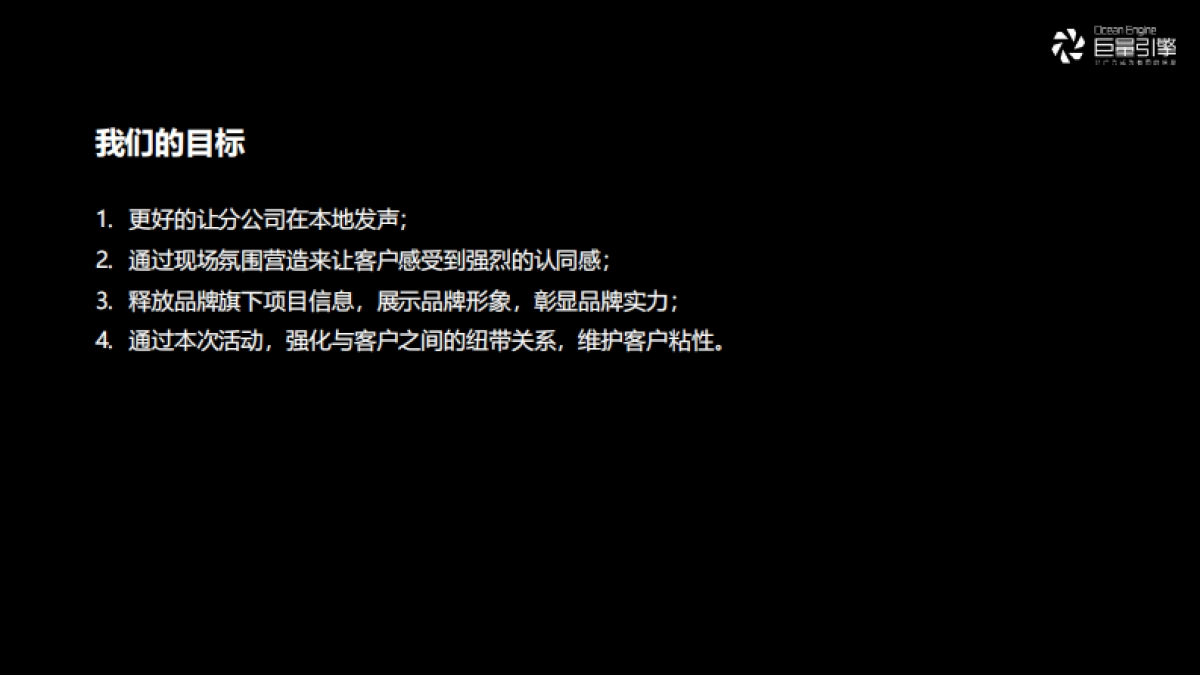2020福建LA客户答谢会项目_第6页