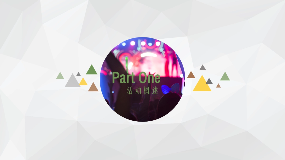 2020南溪恒大名都巴蜀笑星晚会_第10页