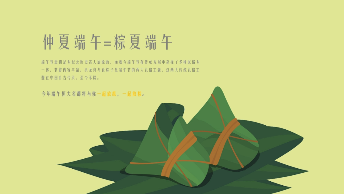 2020南溪恒大名都巴蜀笑星晚会_第2页