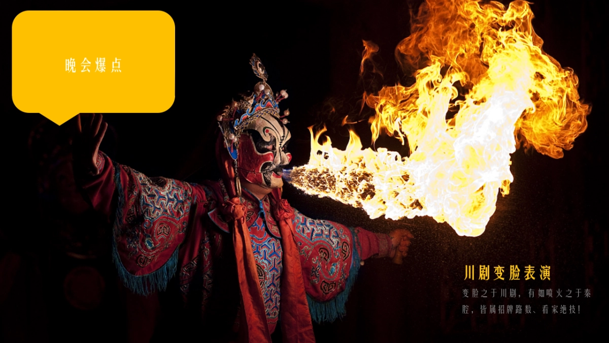 2020南溪恒大名都巴蜀笑星晚会_第7页