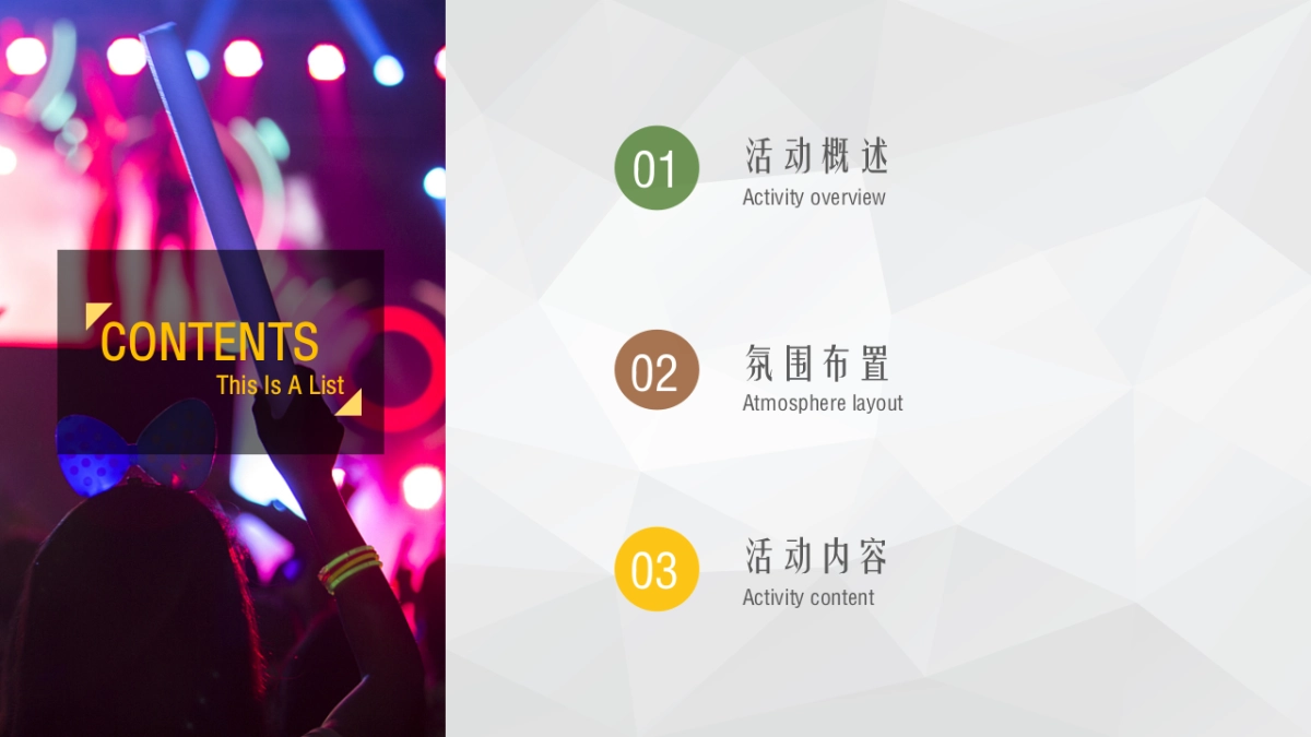 2020南溪恒大名都巴蜀笑星晚会_第9页