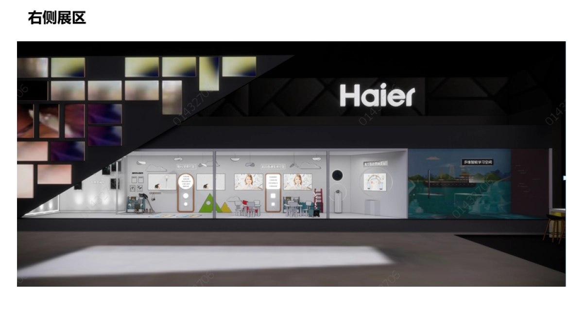 2020年AWE电视展示逻辑_第9页