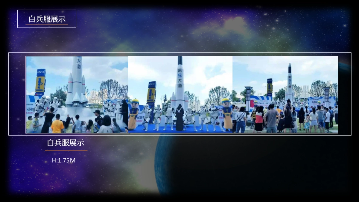 2020人类孤独之太空展策划方案_第8页