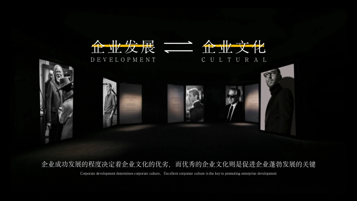 2020泰丰集团国潮主题新春晚会暨五周年庆典年会策划方案_第5页