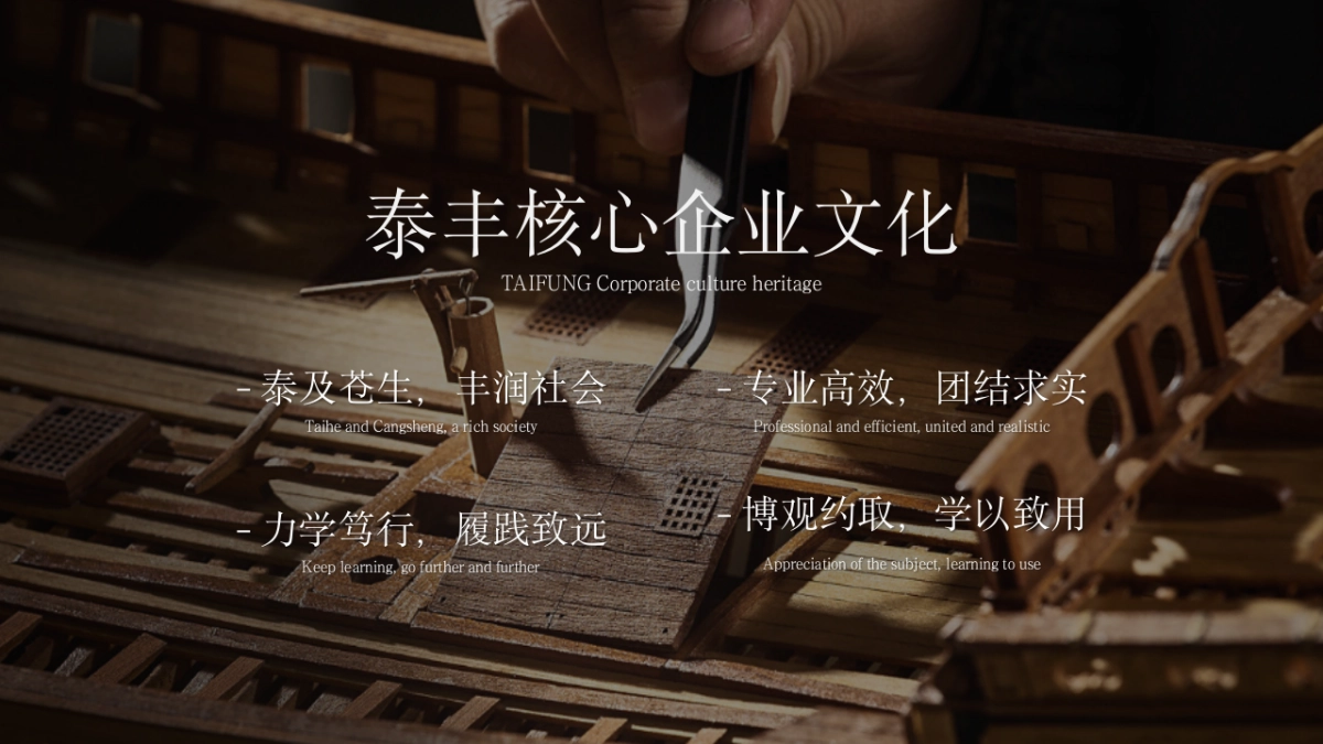 2020泰丰集团国潮主题新春晚会暨五周年庆典年会策划方案_第6页