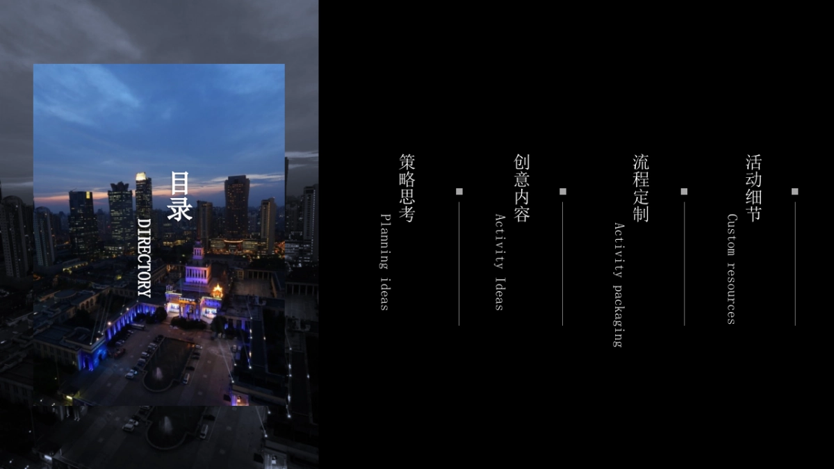 2020天健·阅江来媒体见面会策划案_第2页