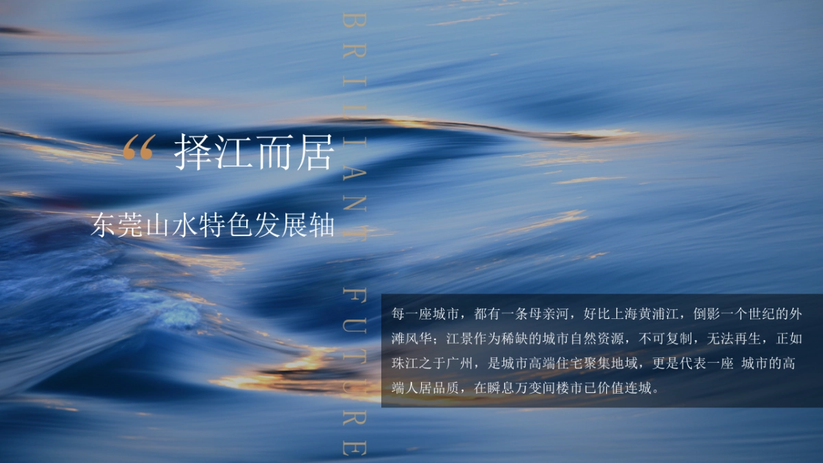 2020天健·阅江来媒体见面会策划案_第5页