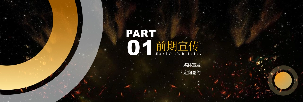2020中国猪业“文化 科技”高峰论坛暨中国农牧上市公司生猪存量市场战略发展研讨会活动策划方案_第6页