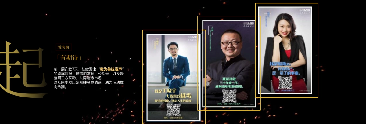 2020中国猪业“文化 科技”高峰论坛暨中国农牧上市公司生猪存量市场战略发展研讨会活动策划方案_第8页