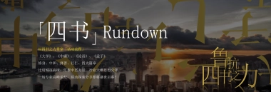 2020中国猪业“文化 科技”高峰论坛暨中国农牧上市公司生猪存量市场战略发展研讨会活动策划方案