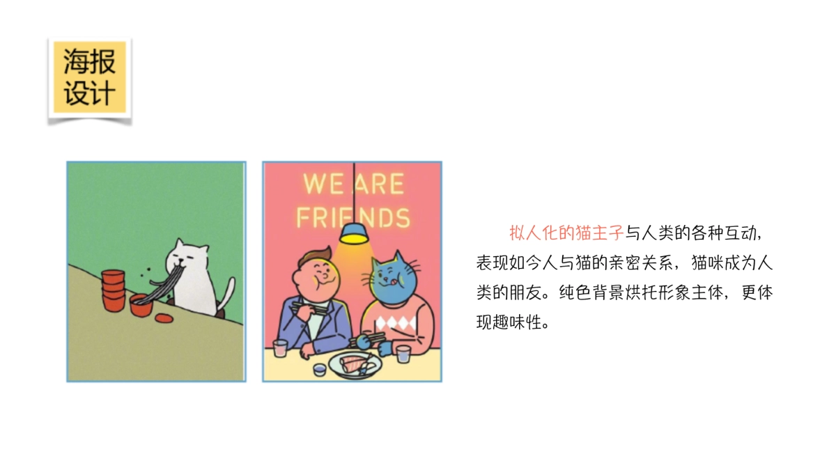 2020中心城《奇喵日记》猫咪互动展_第10页