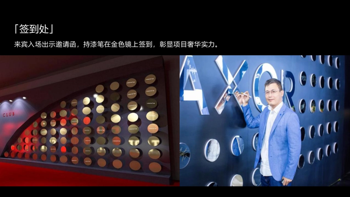 2021公园壹号高定生活体验暨卡地亚珍宝艺术展活动策划方案(奢侈品)-38P_第10页