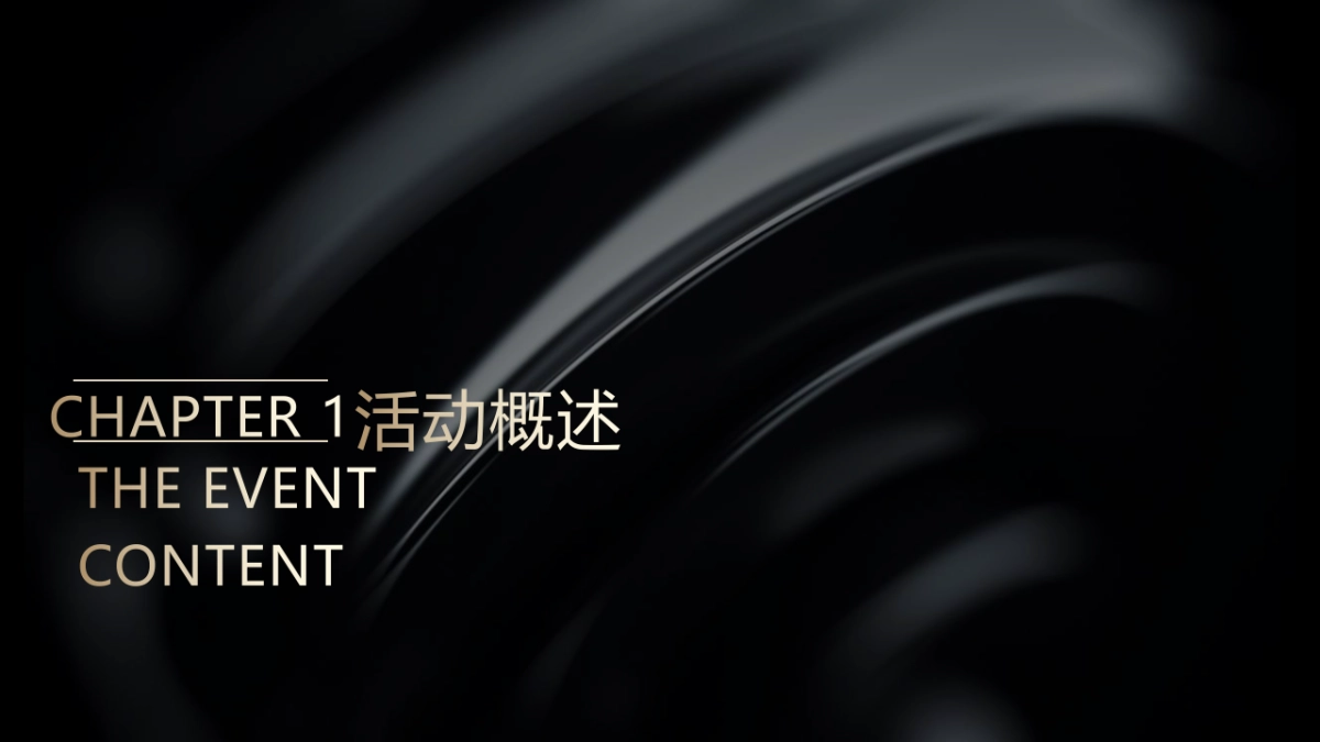 2021公园壹号高定生活体验暨卡地亚珍宝艺术展活动策划方案(奢侈品)-38P_第2页