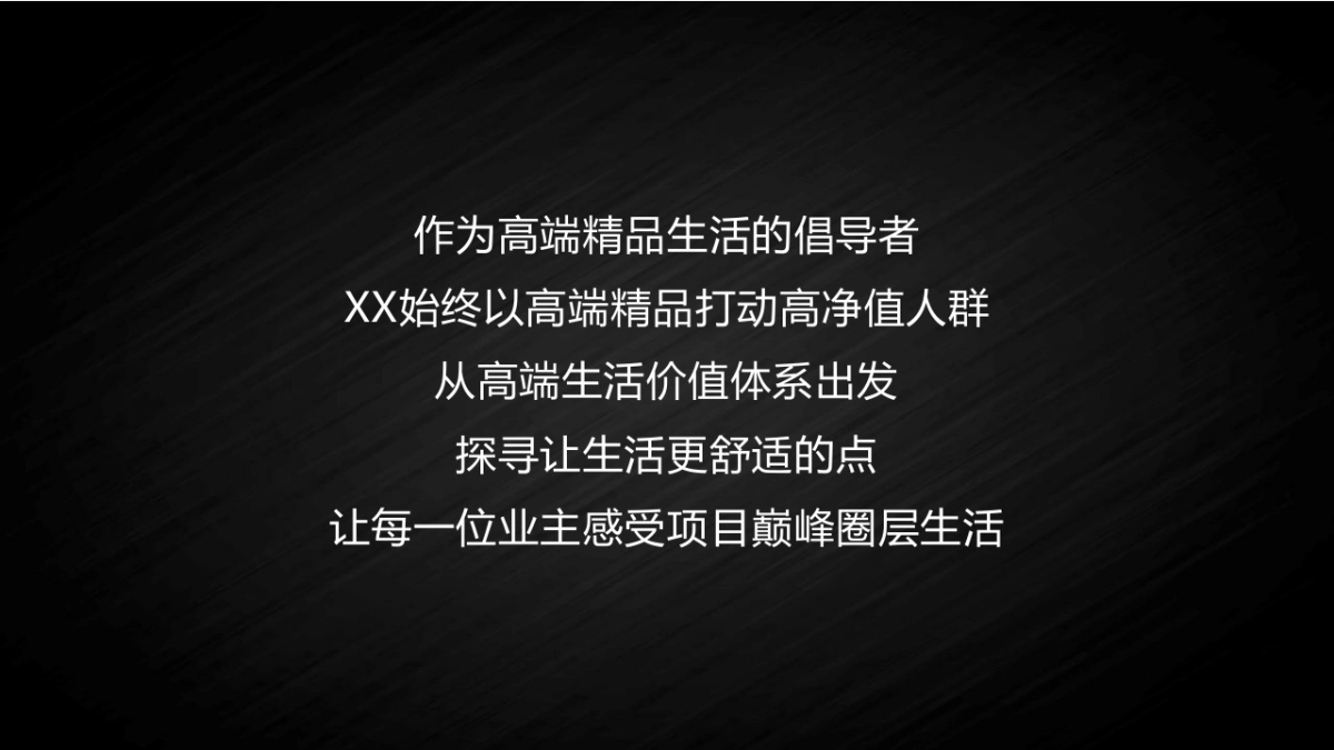 2021公园壹号高定生活体验暨卡地亚珍宝艺术展活动策划方案(奢侈品)-38P_第3页