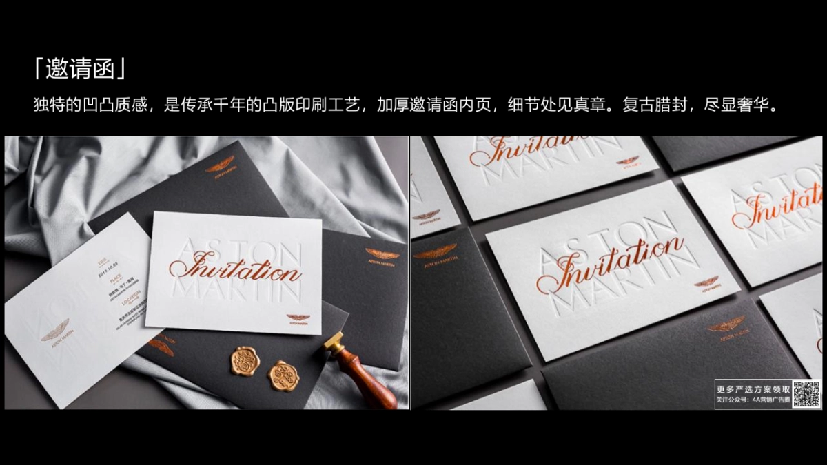 2021公园壹号高定生活体验暨卡地亚珍宝艺术展活动策划方案(奢侈品)-38P_第9页