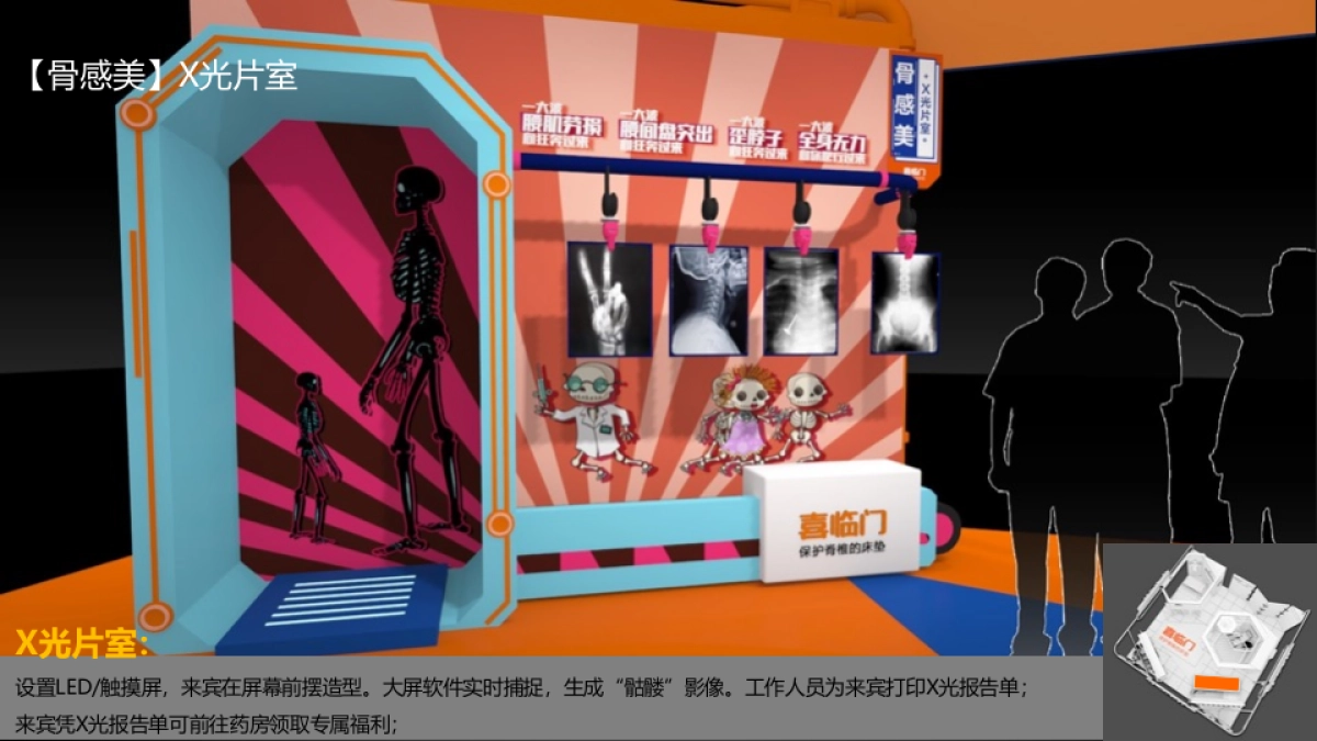 2021购物中心睡不着诊所展陈资源方案_第10页