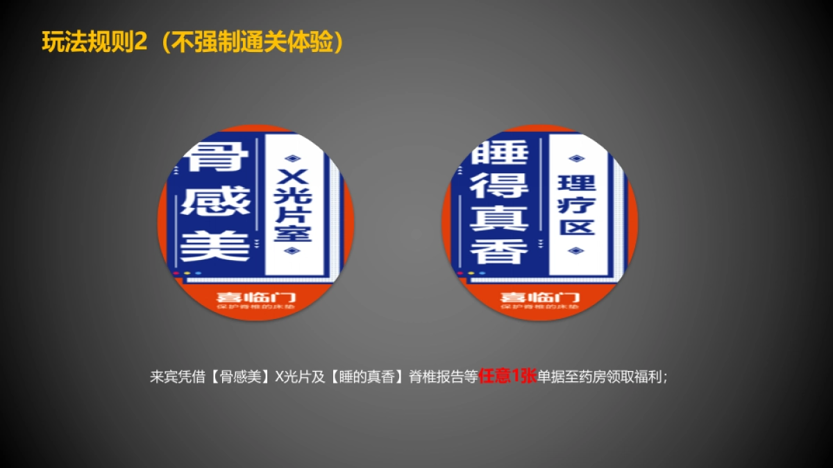 2021购物中心睡不着诊所展陈资源方案_第6页