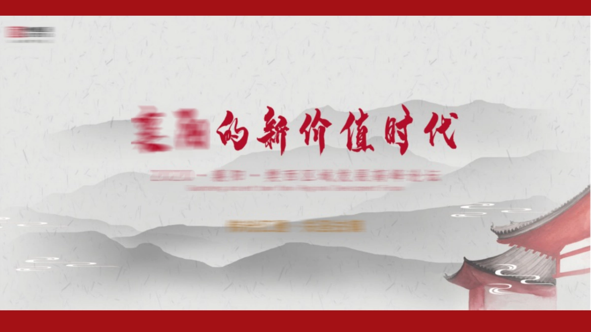 XX区域发展论坛方案_第2页