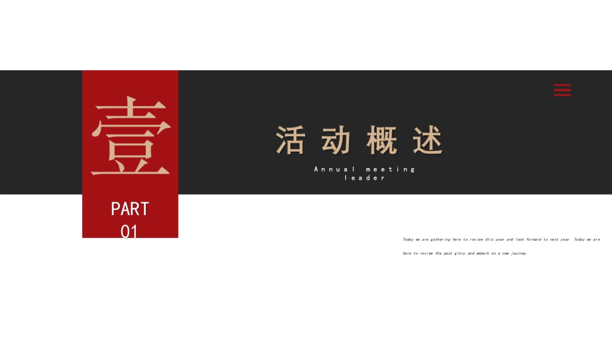 XX区域发展论坛方案_第4页