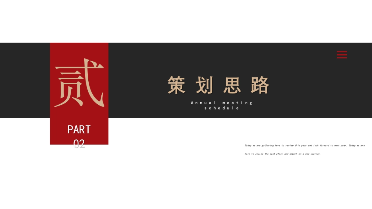 XX区域发展论坛方案_第7页