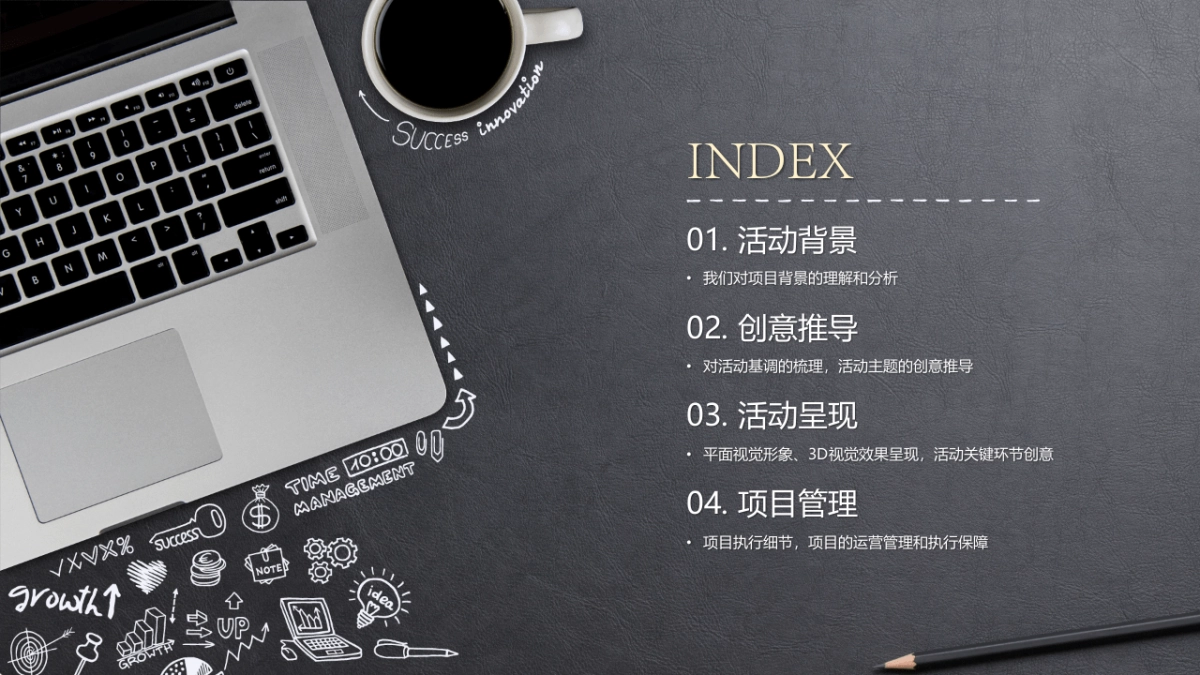 阿布扎比国际金融中心开幕式及论坛策划案_第2页