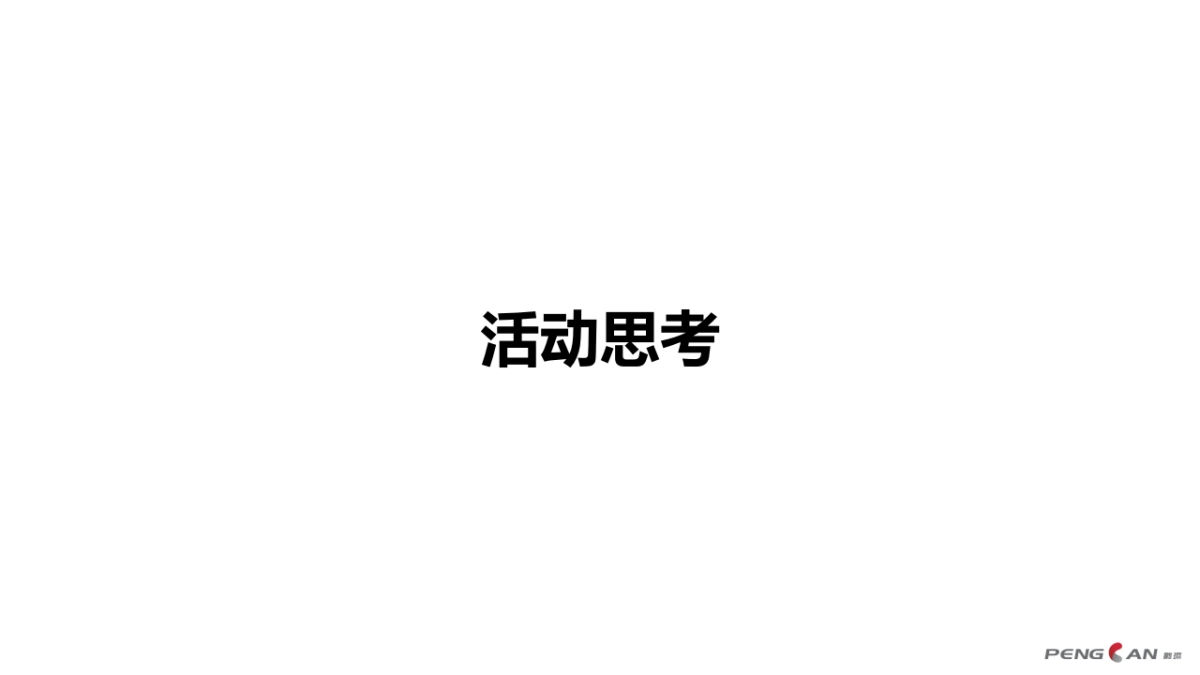 阿姆斯壮2018经销商大会策划方案_第2页