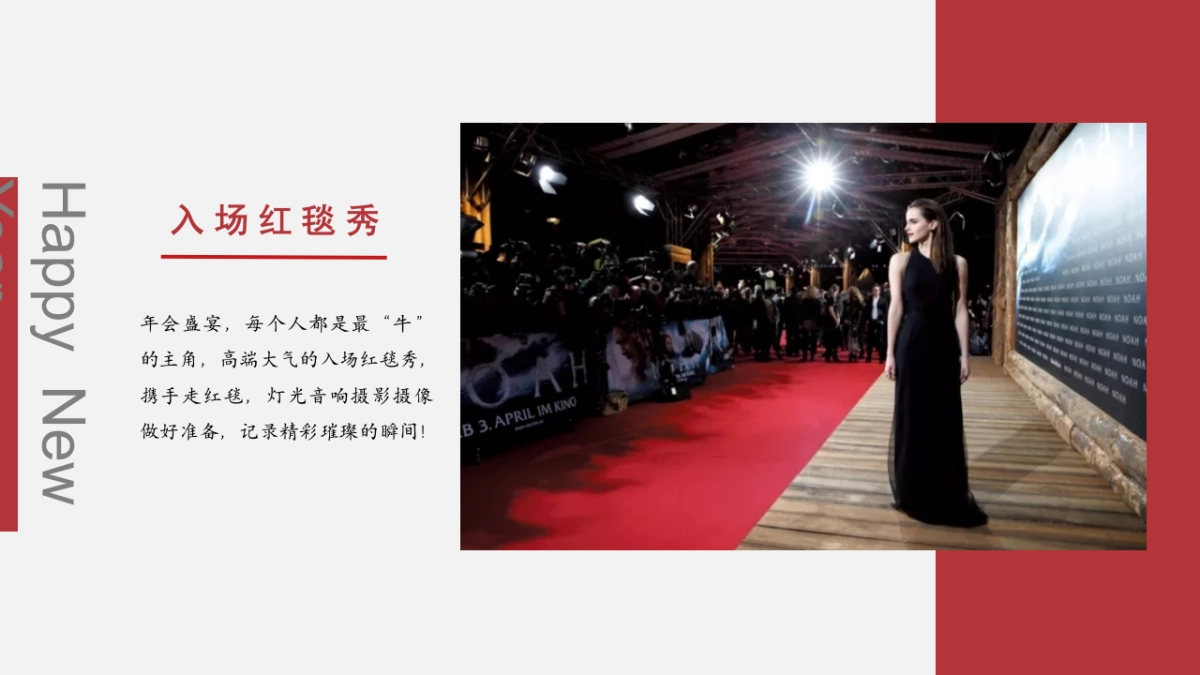 2021企业公司年会晚宴及颁奖典礼“最牛打工人”活动策划方案_第10页