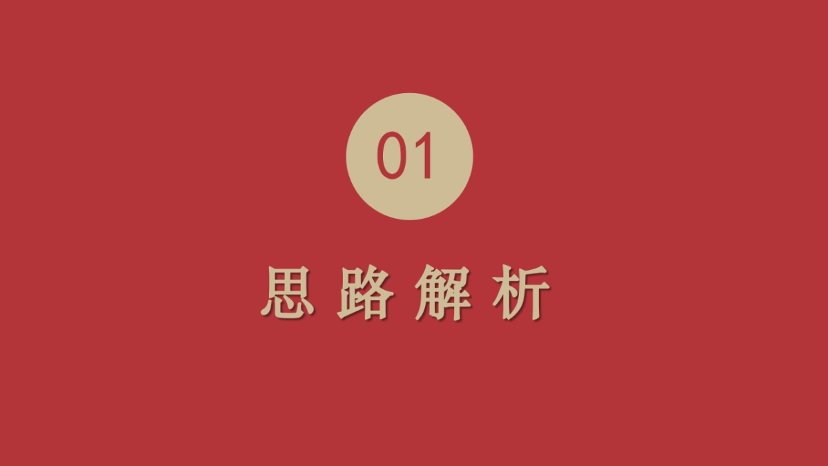 2021企业公司年会晚宴及颁奖典礼“最牛打工人”活动策划方案_第4页