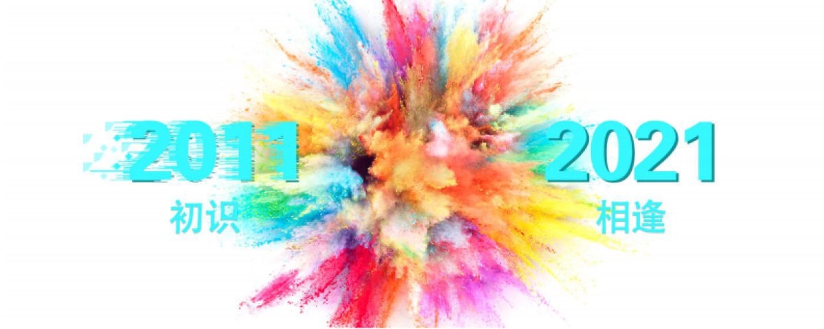 2021统帅客户峰会方案_第4页