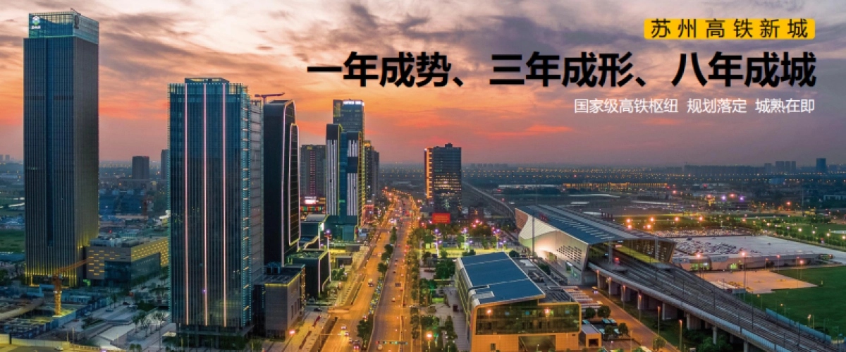 2021新城芯城汇芯光里商业产品推介会_第3页