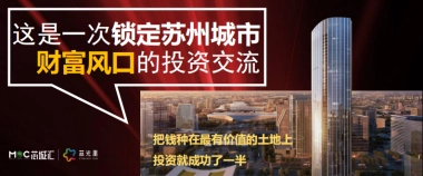 2021新城芯城汇芯光里商业产品推介会