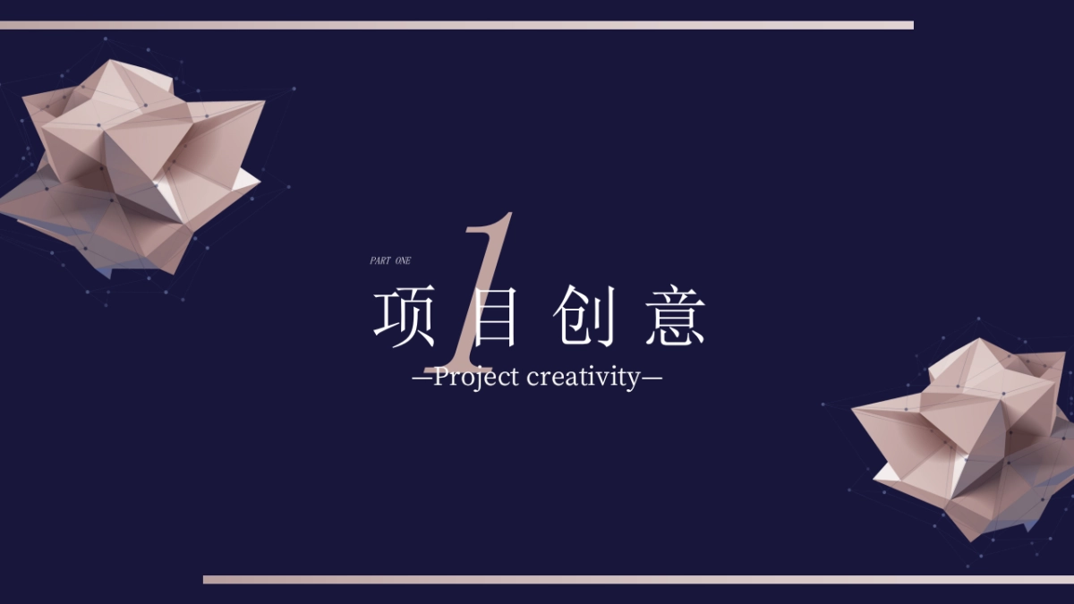 2021银行高端客户答谢会“兴承世家·携手共赢”活动策划方案_第3页