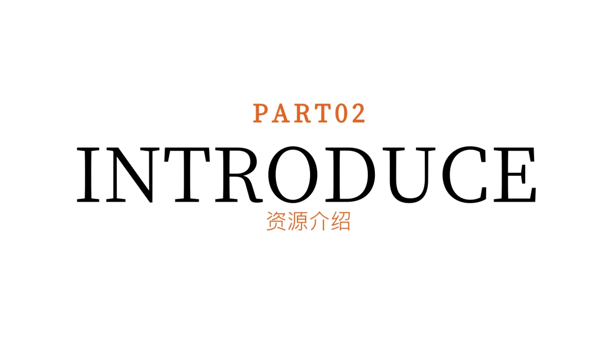 2021-阅读朗读会「春天里的中国主题」活动策划方案_第8页