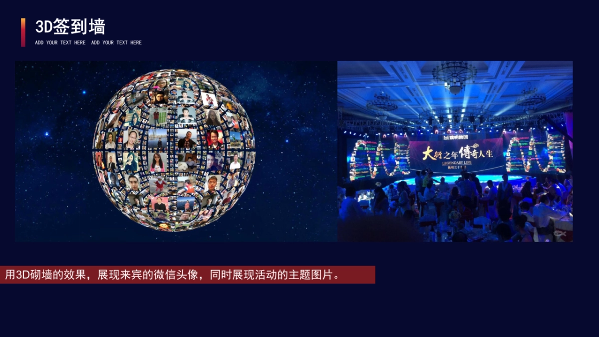 2021云年年会形式策划方案推荐_第10页