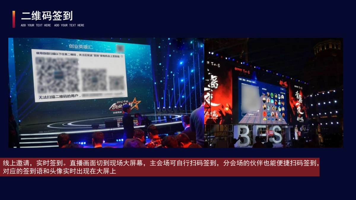 2021云年年会形式策划方案推荐_第8页