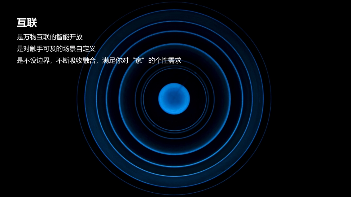 2021长虹5G生态成套家电品鉴会活动策划方案_第4页