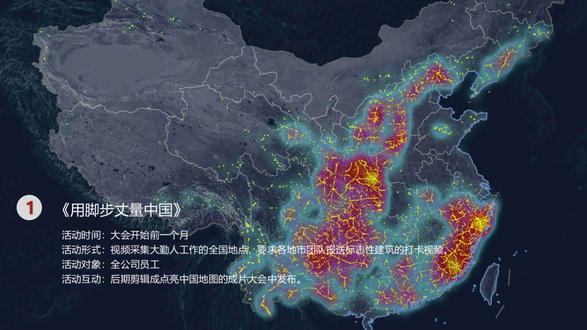 2022大勤和他伙伴们的创业大会27th(相信·看见·做到主题)活动策划方案_第9页