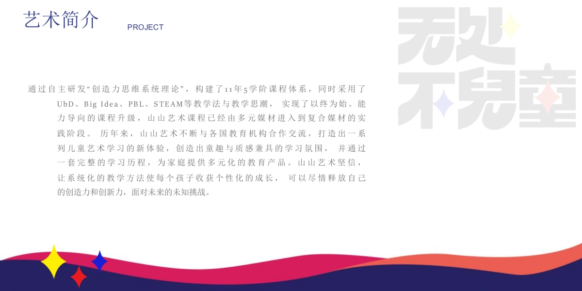 2022富力x山山艺术书画双年展活动策划方案_第4页